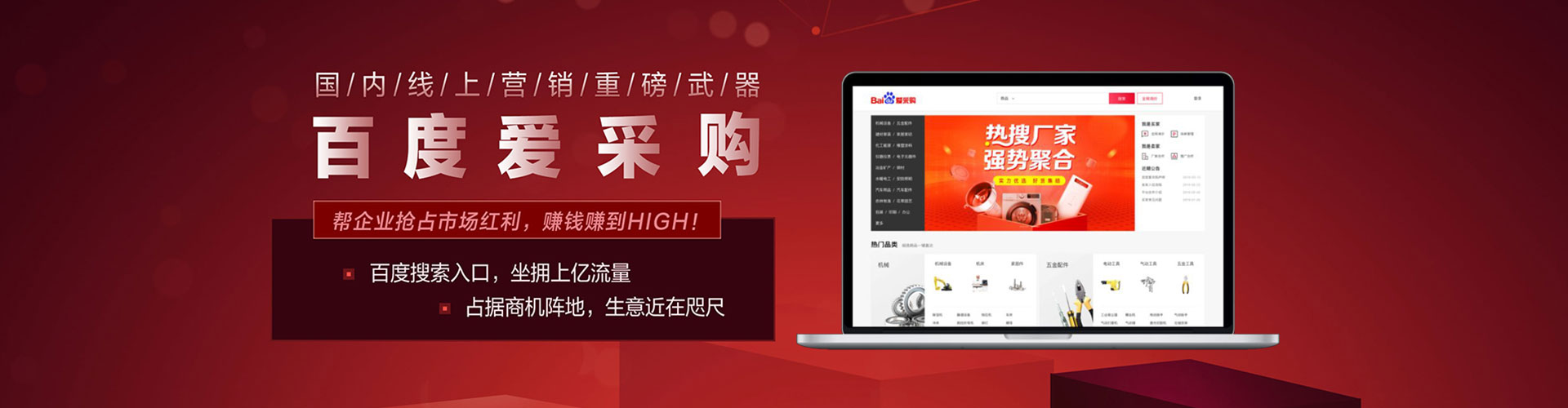 红旗百度推广代理